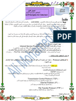 منهج جديد أولى PDF