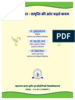 Krishi Navachar Book - PPS