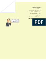 جهاز تشخيص الاعطال PDF