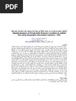 التحليل المكاني لمواقع مدارس البنات الأهلية في مدينة جدة باستخدام نظم المعلومات الجغرافية