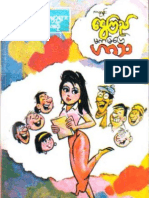 Ngwe Kyi - Matt Ma Pyay Har Ta