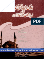 Bhook Aur Faqa Nafsi Kay Fawaid Aur Basyar Khori Kay Nuqsanat by Allama Ibn E Abi Dunya