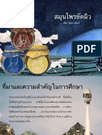 thai civic