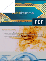 thai civic product