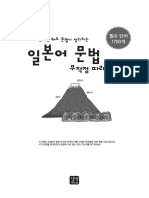 필수단어1700개 PDF