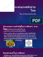 thai civic q4 ppt
