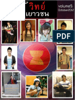 Chatwit 9 PDF