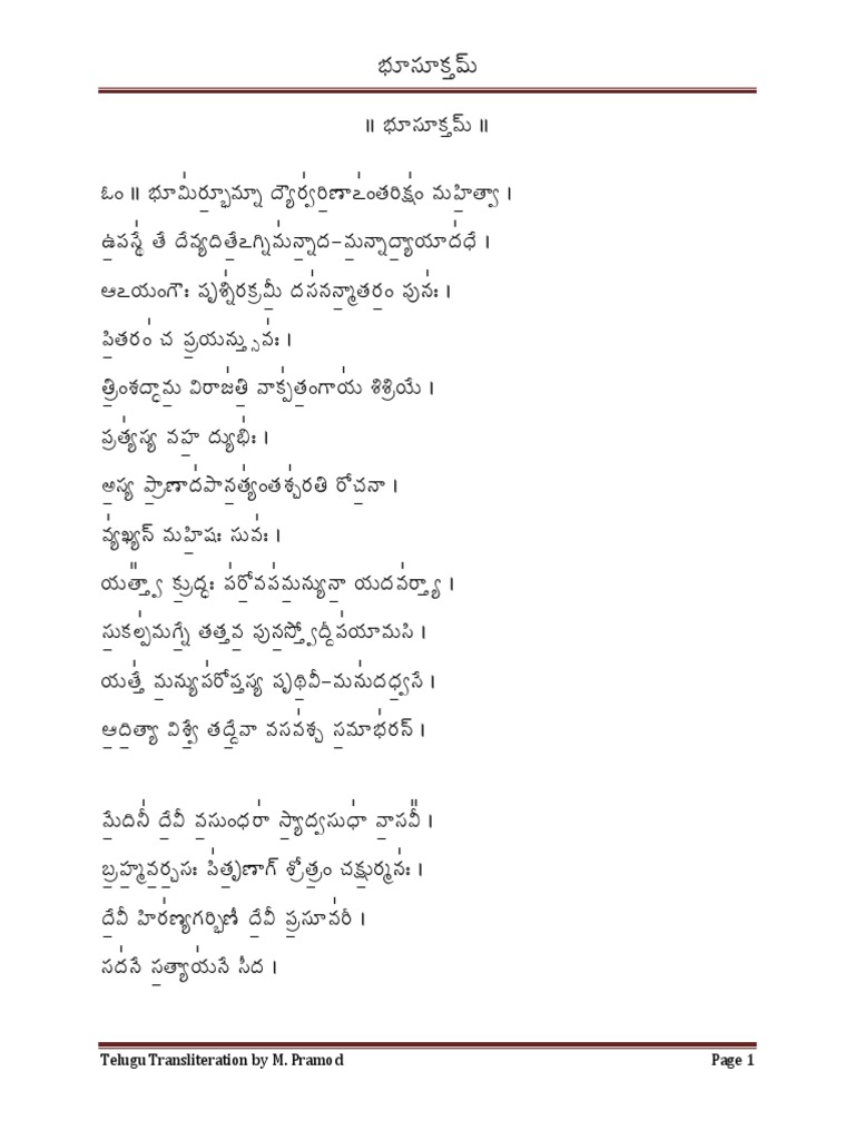 Bhu Suktam Telugu