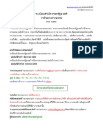 Q45y Meet PDF