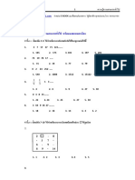 ความรู้ความสามารถทั่วไปคณิตศาสตร์- เฉลยละเอียด PDF