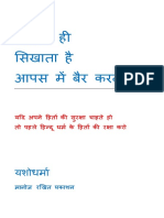 15 Hn Mazhab He Sikhata Hai PDF Save Ed 2018 Readers Version