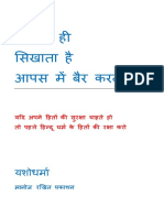 15 HN Mazhab He Sikhata Hai PDF Save Ed 2018 Readers Version