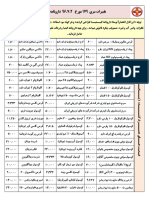 Seri 179 PDF