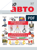 Aviso-Auto (DN) - 37 /130