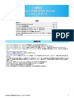 InstallationGuide_ja.pdf