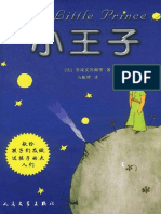 XiaoWangZi PDF