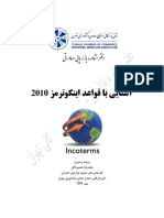 Incoterms 2010