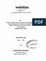 Upsargarthchandrica 2112ndvolume PDF