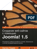 Хаген Граф. Создание веб-сатов с помощью Joomla! 1.5