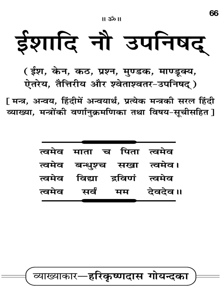 66 Ishadi Nau Upanishad