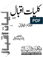 Kulliyat e Iqbal Farsi With Urdu Translation