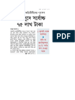 BD Govt