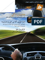 Activated Issue 2 Persian-Farsi