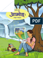 9th sanskrit.pdf