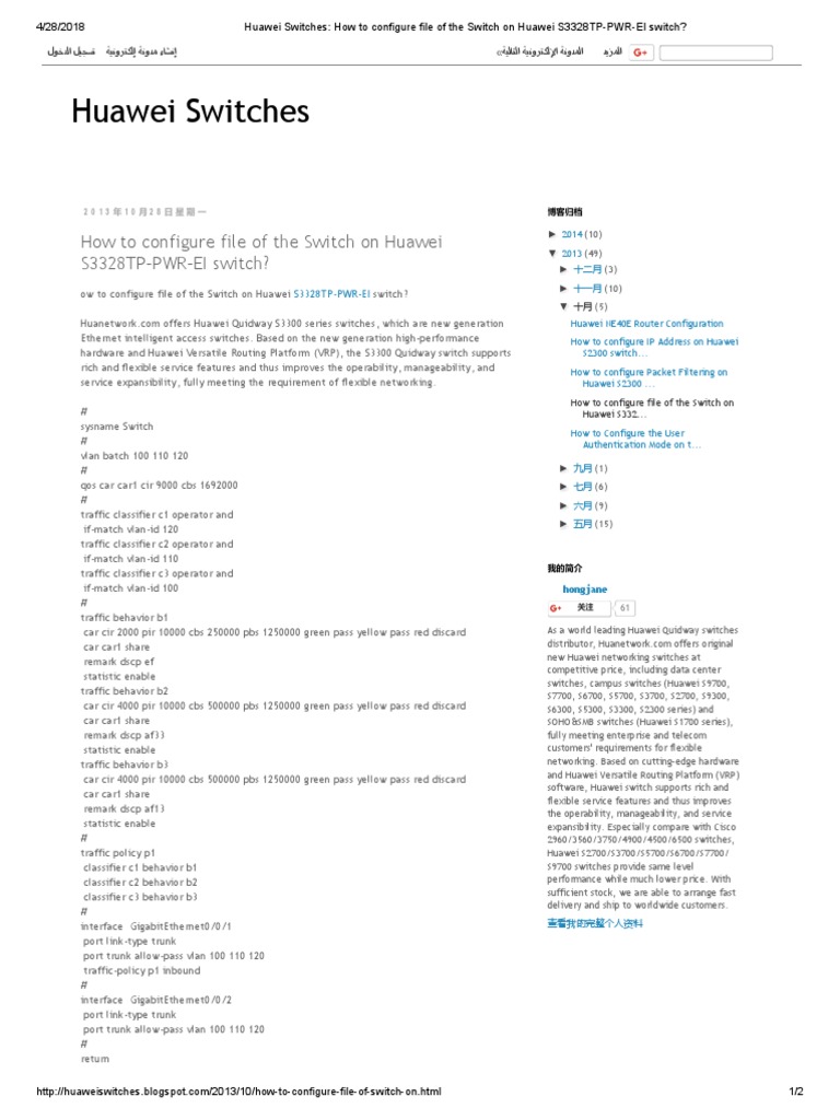 Huawei Switches How To Configure File of The Switch On Huawei S3328TP