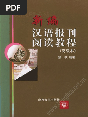 Sach Doc Bao Chi 3 新编汉语高级报刊阅读 Pdf