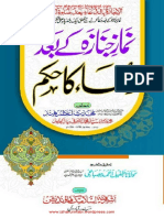 Dua Baad Namaz E Janaza by Muhaddis Eazam e Hind Sayyad Muhammad Ashrafi Jeelani Kachhochhwi