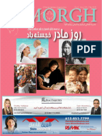 Simorgh Magazine Issue 109