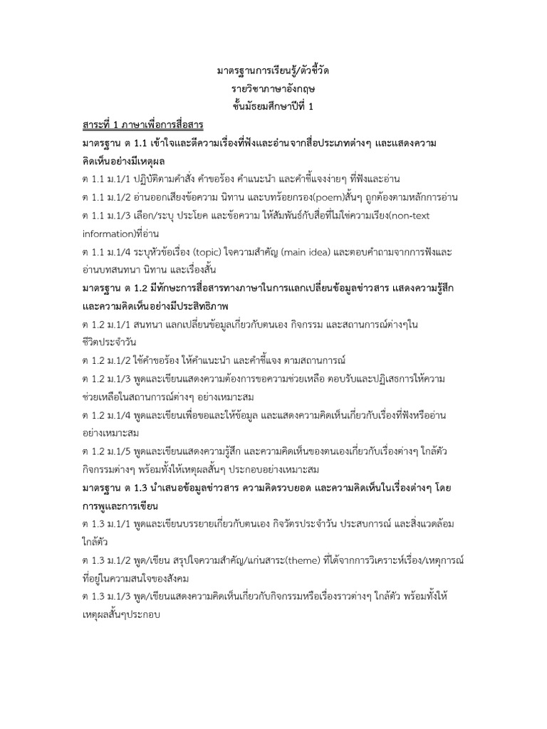 ตัวชี้วัดภาษาอังกฤษ ตามหลักสูตรแกนกลาง | Pdf