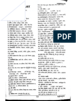 Common List PDF