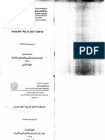 296060804-الحفر-والردم-95.pdf