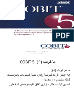 كوبت (5المحاضرة) PDF
