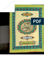 Quran Tafseer by Hafiz Sayed Farman Ali