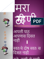 Marathi Mhani