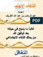 هدية لك PDF