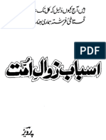 Asbab Zawal-e-Ummat.pdf