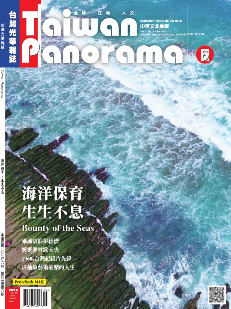 Taiwan Panorama 18 Jun Pdf