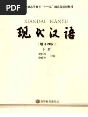 现代汉语虚词研究与对外汉语教学 8冊 Amazon.com: 现代汉语虚词研究与对外汉语教学(第8辑