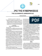 Fek 227 - 2012 PDF