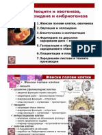 01 Embryology-Oogenesis Fertilization Embryo Genesis