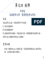 分子對稱及群論 D for PDF