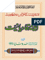 Aaina.pdf