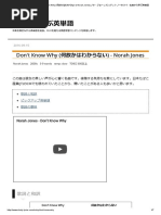 歌詞和訳 - Don't Know Why (何故かはわからない) -Norah Jones (ノラ・ジョーンズ) - ドントノーホワイ - 名曲から学ぶ英単語