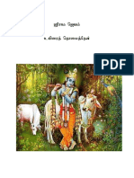 SPreethi UyiraiTholaithen PDF