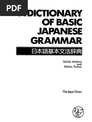 Seiichi Makino Michio Tsutsui A Dictionary Of Basic Japanese Grammar Nihongo Kihon Bunpo Jiten Japan Times 1991 Pdf