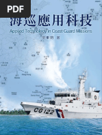 Download   Applied Technology in Coast Guard Missions  by STM  Works SN37820948 doc pdf